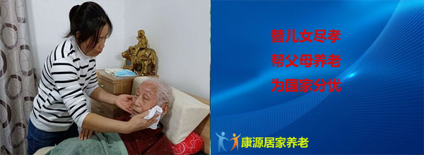 上饶康源养老服务有限公司服务图片2