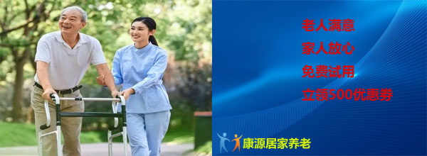 上饶康源养老服务有限公司服务图片3