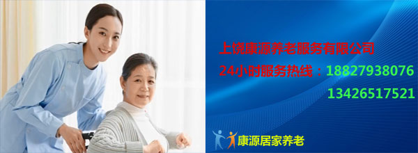 上饶康源养老服务有限公司服务图片4
