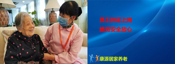 上饶康源养老服务有限公司服务图片5